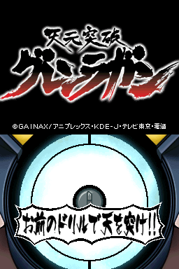 天元突破 红莲之眼 全文本汉化版(Play汉化组)