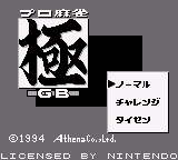 Pro Mahjong Kiwame GB (SGB Enhanced)