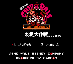 松鼠大作战
