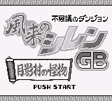 Fushigi no Dungeon - Fuurai no Shiren GB - Tsukikage Mura no Kaibutsu (SGB Enhanced)
