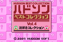 Hudson 经典收藏4 Hudson Best Collection Vol. 4 - Nazotoki Collection
