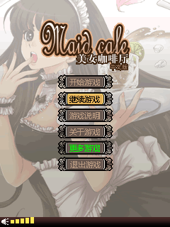 美女咖啡厅