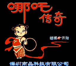 Die Legende des Nezha