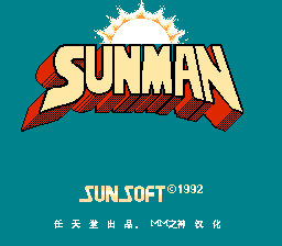 太阳超人