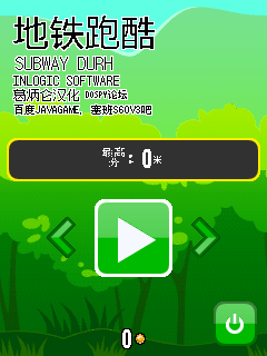 地铁跑酷(Subway dash)