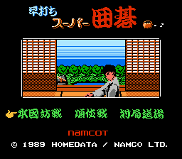Hayauchi Super Igo (Rev 1)