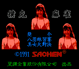 扑克麻雀
