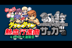 任天堂国夫君热血纪念合集2 Kunio Kun Nekketsu Collection 2