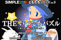 简单2960第三集-2960迷题集 Simple 2960 - Vol. 3 The Itsudemo Puzzle