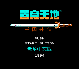 천지를 삼키라 II
