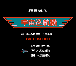 그래디우스