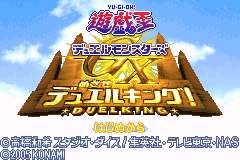 游戏王! - 怪兽决斗GX 决战王者