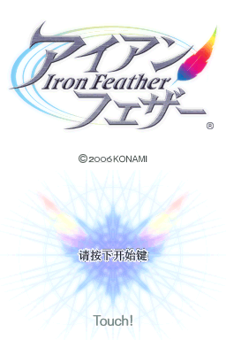 钢之羽(dream75421)