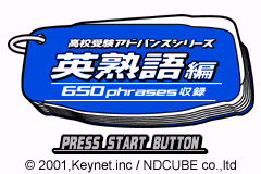 高校受验系列-英熟語语篇-650片语收錄 Koukou Juken Advance Series Eijukugo Hen - 650 Phrases Shuuroku