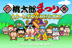 Momotarou Matsuri