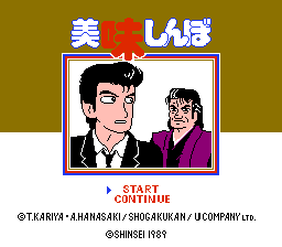 Oishinbo: Kyuukyoku no Menu Sanbon Shoubu