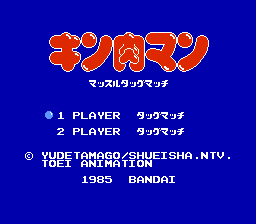 Kinnikuman - Muscle Tag Match (Rev 1)