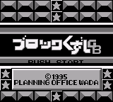 Block Kuzushi GB (SGB Enhanced)