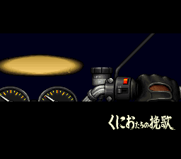 新热血硬派 国夫的挽歌(热血少女ZERO)(官中)