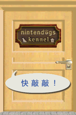 Nintendogs: Dachshund & Friends
