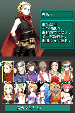重装机兵2重制版 V0.99(metal max汉化联盟)