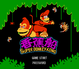 大金刚 - 香蕉船