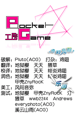 绿野仙踪奇遇记 V1(PG工房汉化组)