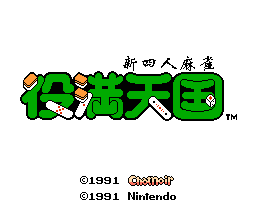 役满天国