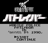 Kidou Keisatsu Patlabor - Nerawareta Machi 1990