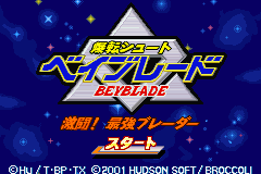 爆转陀螺王-激斗赛 Bakuten Shoot Beyblade - Gekitou! Saikyou Blader