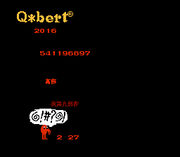 Q伯特