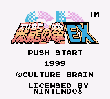SD Hiryuu no Ken EX (SGB Enhanced)