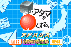 方脑壳脑力修行-国语 算术 理科 社会 Shikakui Atama wo Marukusuru Advance - Kokugo Sansu Rika Shakai(IE Institute)
