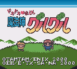 Dokidoki Densetsu - Mahoujin Guruguru