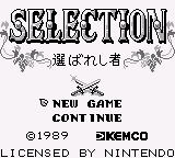 Selection - Erabareshi Mono