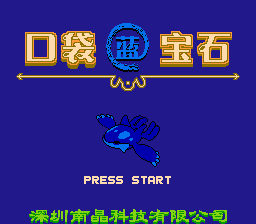 Pok&eacute;mon Bleu