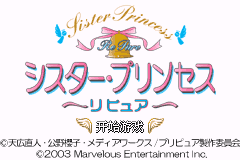 妹妹公主 - RePure