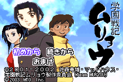 学院战记无量 Gakuen Senki Muryou