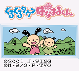 Guruguru Town Hanamaru-kun