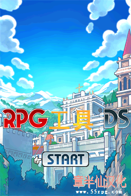 RPG工具DS(章半仙)