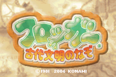 青蛙冒险-古文明之谜 Frogger - Kodaibunmei no Nazo