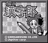 Pocket Kanjirou (SGB Enhanced)