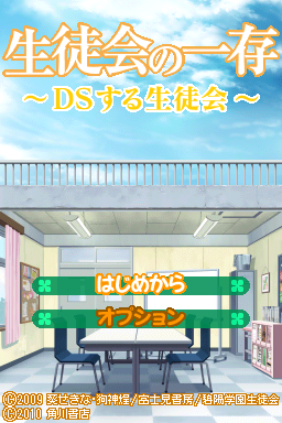 学生会的一己之见DS1297074806(萌狼计划)