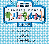 Sanrio Timenet - Mirai Hen (Rev 1) (SGB Enhanced)