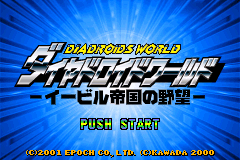 危险的世界 Diadroids World - Evil Teikoku no Yabou