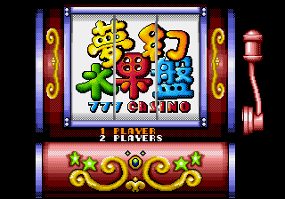 Meng Huan Shui Guo Pan - 777 Casino