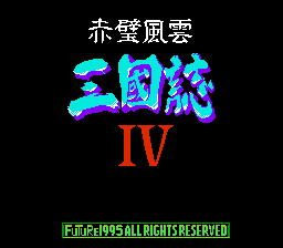 三国志4 - 赤壁风云