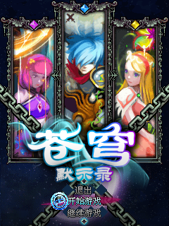 Revelation of the Firmament