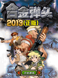 Metal Slug 2013 BT