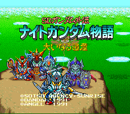 SD Gundam Gaiden - Knight Gundam Monogatari - Ooinaru Isan